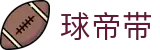 球帝带官网 - 专业足球资讯、数据分析与球迷社区